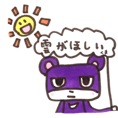 [LINEスタンプ] 月の輪熊の日常 2