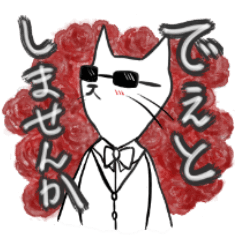 [LINEスタンプ] NEKOのキモチ