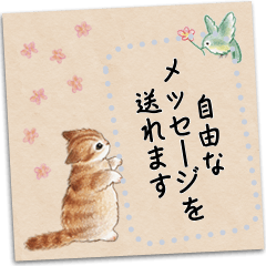 [LINEスタンプ] ナチュラルメッセージカード☆猫たちの画像（メイン）