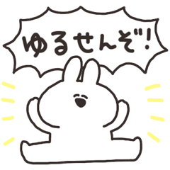 [LINEスタンプ] うさちゃんのスタンプ 復刻版