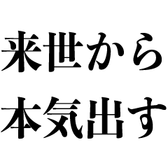 [LINEスタンプ] 働きたくない【クズ・怠け者・ニート】