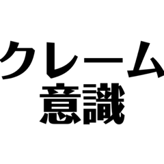 [LINEスタンプ] N仕事スタンプ