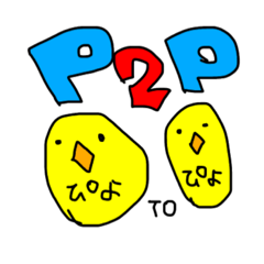[LINEスタンプ] P2Pピヨとぅピヨのスタンプ