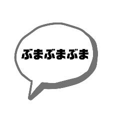 [LINEスタンプ] ぶまおのスタンプ