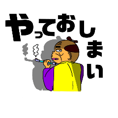 [LINEスタンプ] 時代劇  悪徳商人