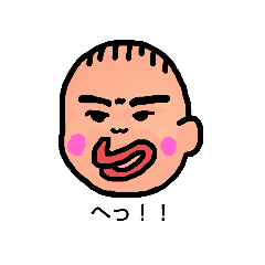 [LINEスタンプ] ぽっこちゃんスタンプッ