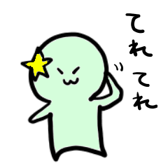 [LINEスタンプ] ゆえた用スタンプ