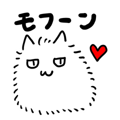 [LINEスタンプ] もふ猫の毎日