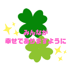 [LINEスタンプ] みんなの願い