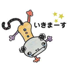 [LINEスタンプ] ゆかいなモンスター