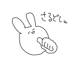 [LINEスタンプ] ウザイウサギてゃん