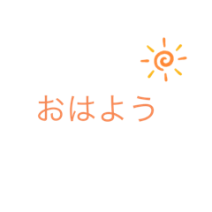 [LINEスタンプ] 誰でも使えます