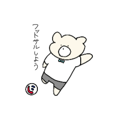 [LINEスタンプ] くままさん01フットサル