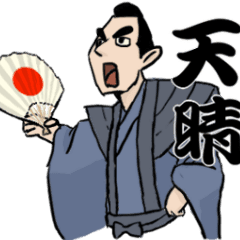 [LINEスタンプ] 江戸時代の武士