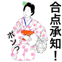 [LINEスタンプ] 江戸時代のエドンヌ