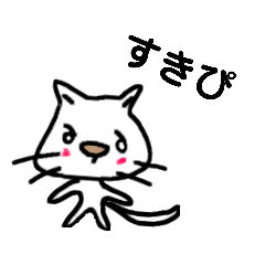 [LINEスタンプ] マイケルキャット和