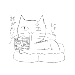 [LINEスタンプ] ～おじ猫～