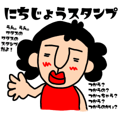 [LINEスタンプ] いちいちうるさいオバさん