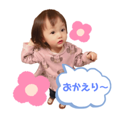 [LINEスタンプ] うたちゃん1歳スタンプ