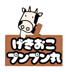 [LINEスタンプ] あえて死語を使う牛