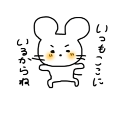 [LINEスタンプ] お題はねずみ