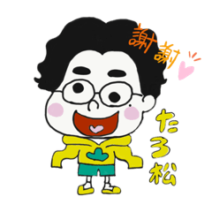 [LINEスタンプ] たろちゃん日常すたんぷ