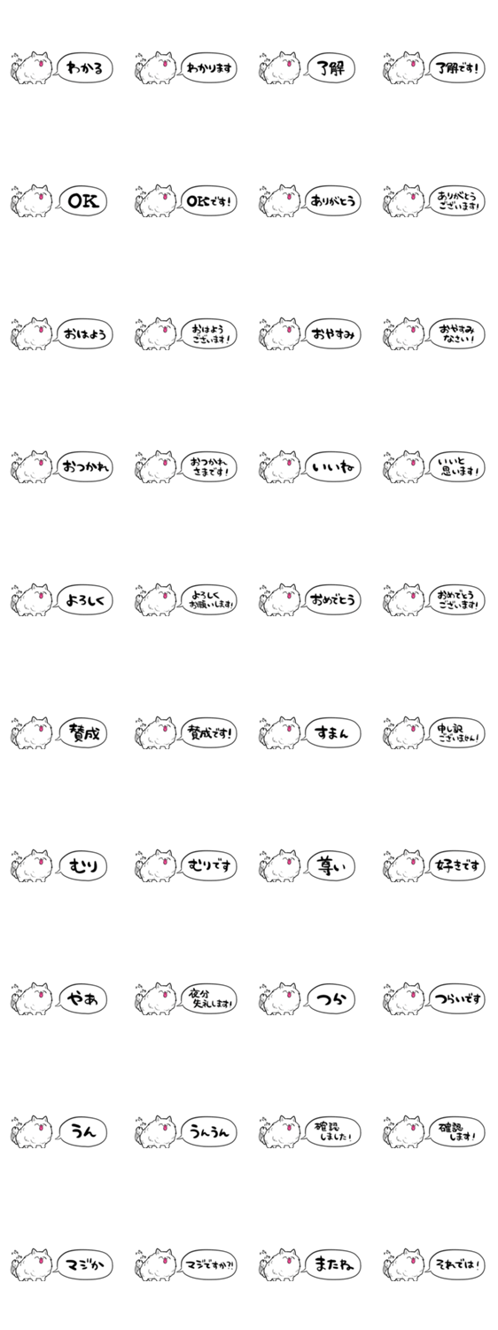 【省スペース】あいさつ上手なモフフワンのスタンプ詳細