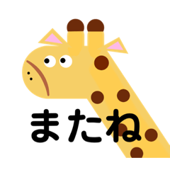 [LINEスタンプ] 真顔の動物達