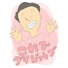 [LINEスタンプ] ハッピーばたけスタンプ