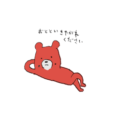 [LINEスタンプ] くまだっていろいろあるのよ1