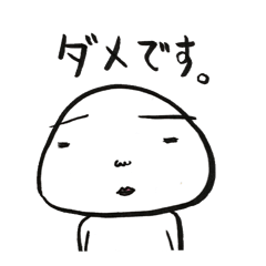 [LINEスタンプ] まねご一番そのニ