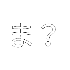 [LINEスタンプ] 文字を打つのが面倒臭くなった人へ
