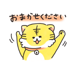 [LINEスタンプ] 人生の転機にトランジションの「トラさん」の画像（メイン）