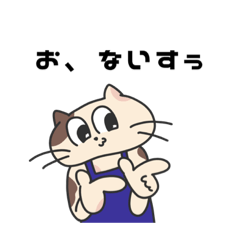 [LINEスタンプ] ちょっとうざいanimal's