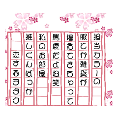 [LINEスタンプ] ヲタクの気持ち(恋)