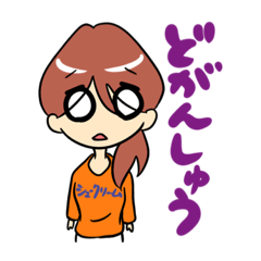 [LINEスタンプ] 佐世保弁のスタンプ。佐世保のおばちゃん2