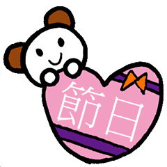 [LINEスタンプ] 小羽家族3