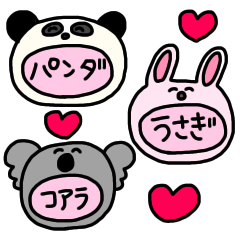 [LINEスタンプ] 口が大きい動物