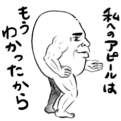 [LINEスタンプ] たまごおじさんは前向き