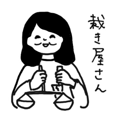 [LINEスタンプ] 愛憎百景