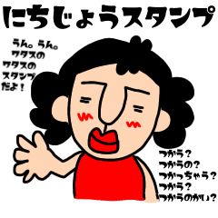 [LINEスタンプ] いちいちうるさいオバさん 字がデカいVer.