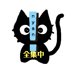 [LINEスタンプ] ねこと音符が楽しく話しかけます！