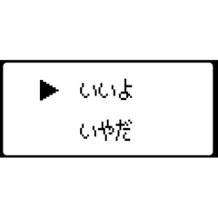 [LINEスタンプ] RPG風 コマンド画面 ドット文字シリーズ①