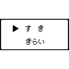 [LINEスタンプ] RPG風 コマンド画面 ドット文字シリーズ③