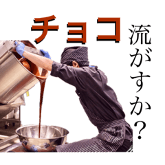 [LINEスタンプ] 屋鋪代表の仲良しスタンプ