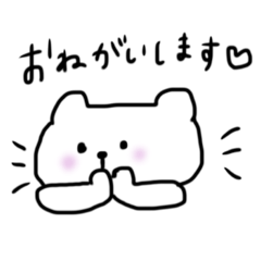 [LINEスタンプ] ほんわかくまこさんスタンプ