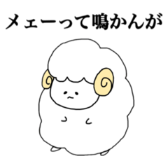 [LINEスタンプ] たくましいひつじ！