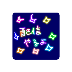 [LINEスタンプ] 配信ワード色々✨