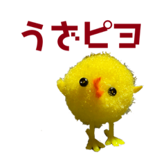 [LINEスタンプ] うざピヨ