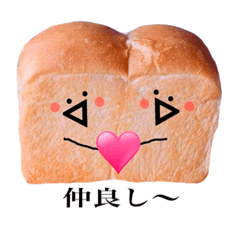 [LINEスタンプ] 食パンさんの言葉たち